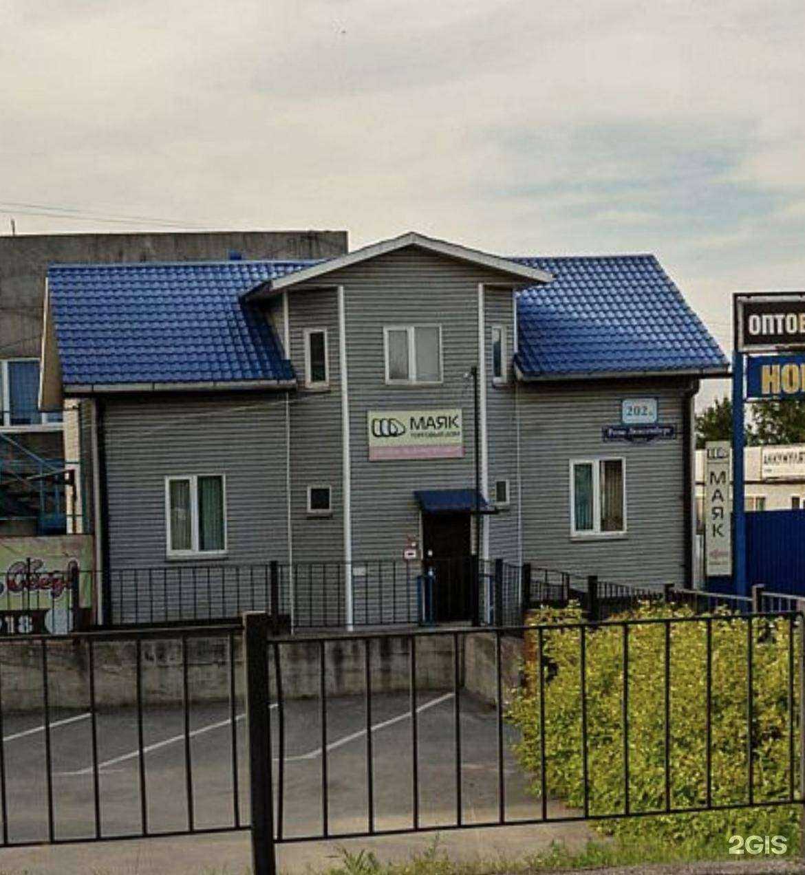 Отзывы на компанию Маяк в Иркутске c фото - фотография 2 из 2