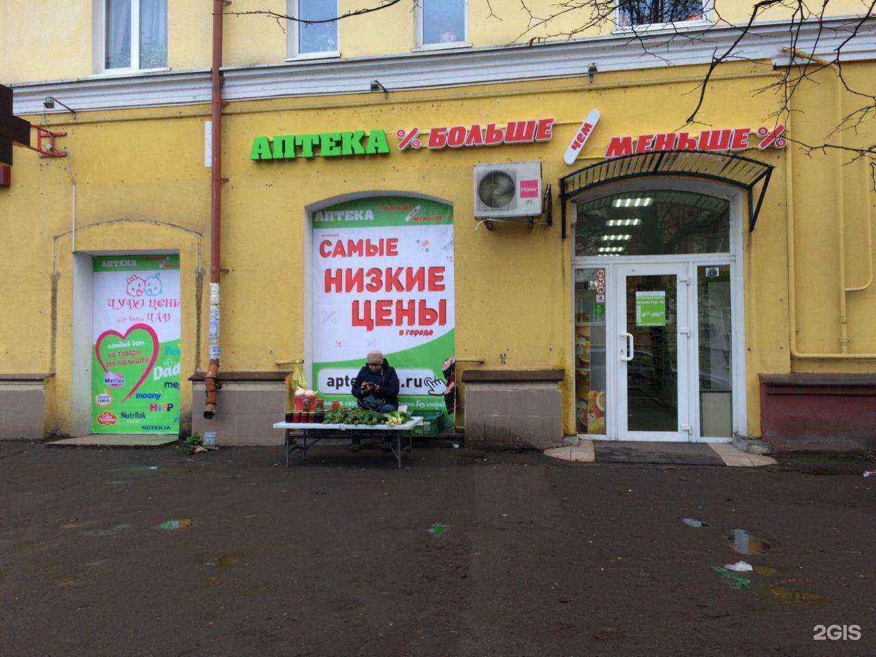 Отзывы на компанию Аптекаbm.ru в Калининграде c фото