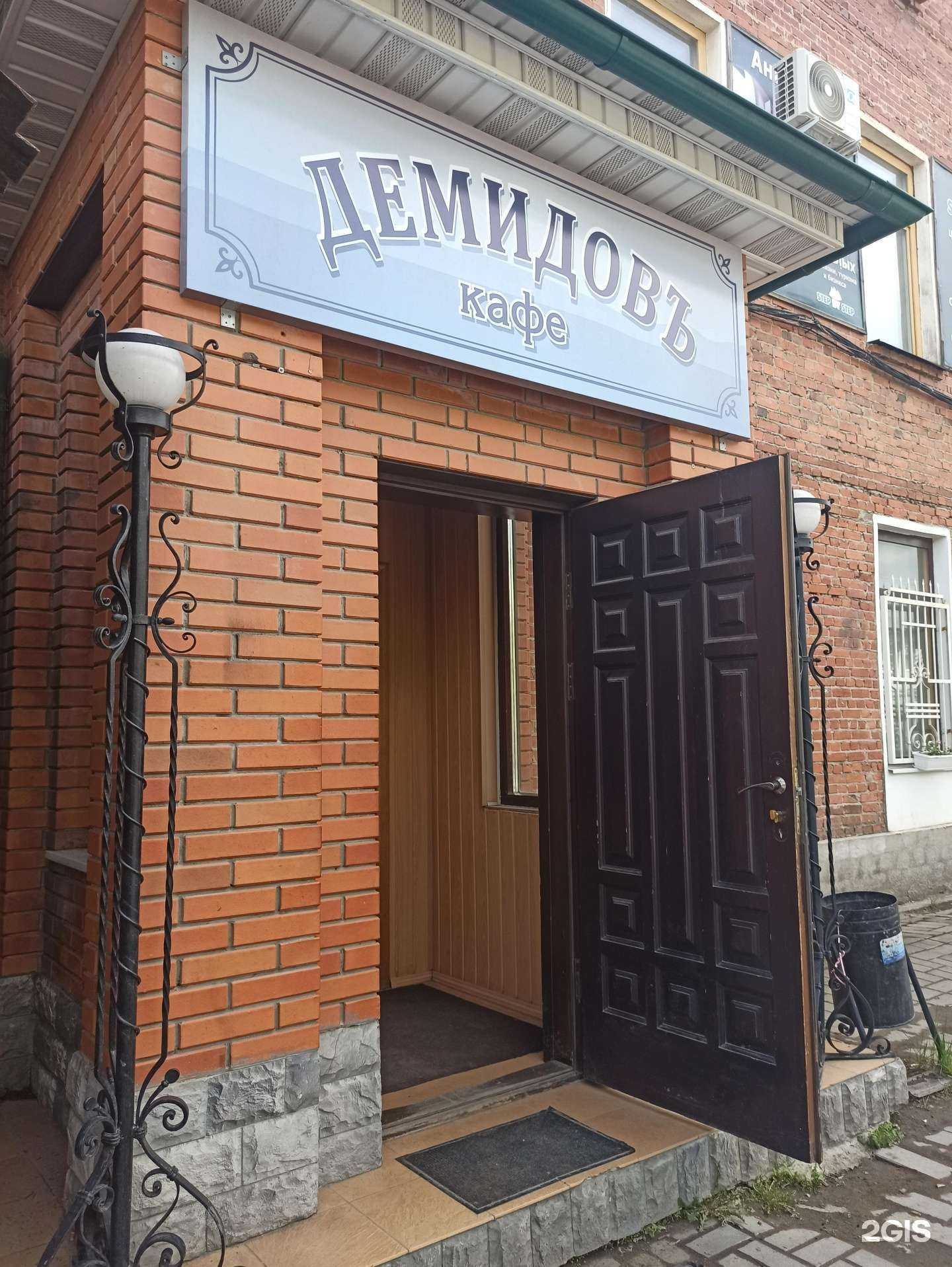 Отзывы на компанию Демидовъ в г. Сысерть c фото