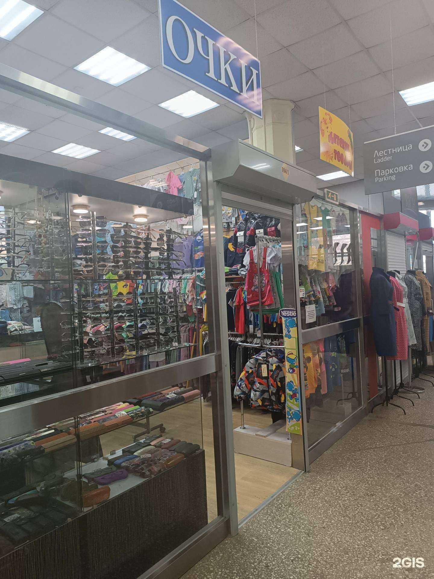 Отзывы на компанию Магазин готовой оптики в г. Южно-Сахалинск c фото