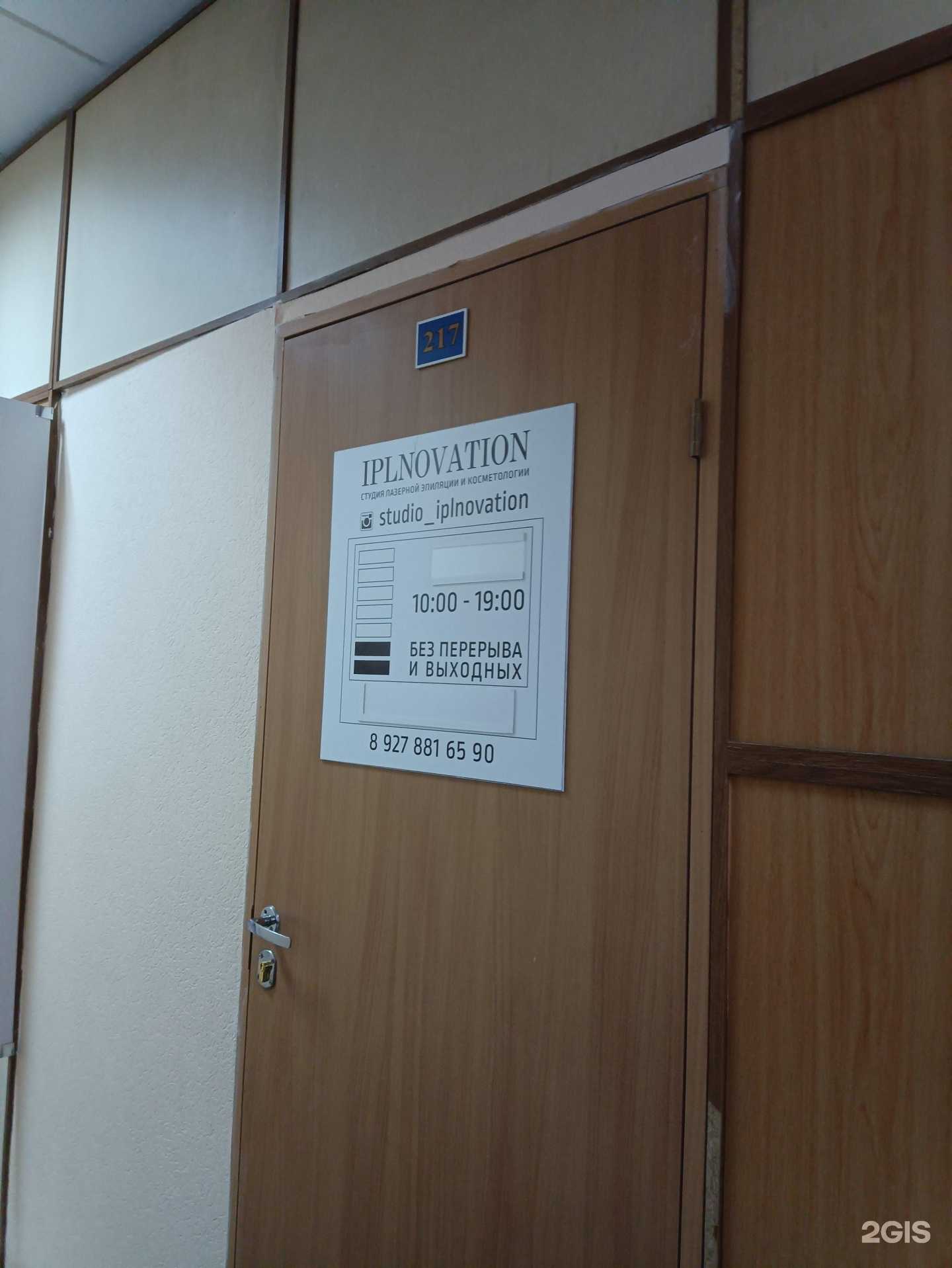 Отзывы на компанию Iplnovation в г. Йошкар-Ола c фото