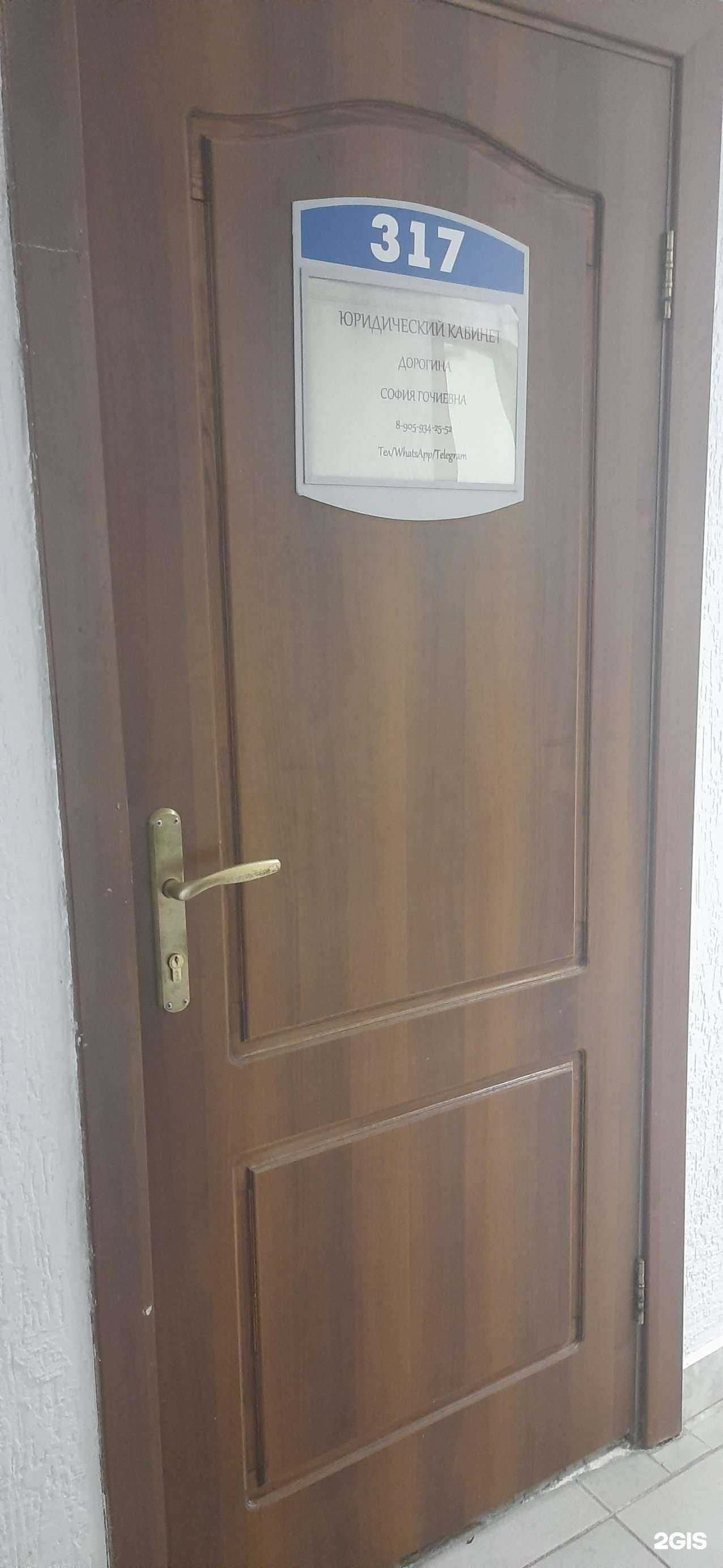 Отзывы на компанию Юридический кабинет Дорогиной С.Г. в г. Искитим c фото