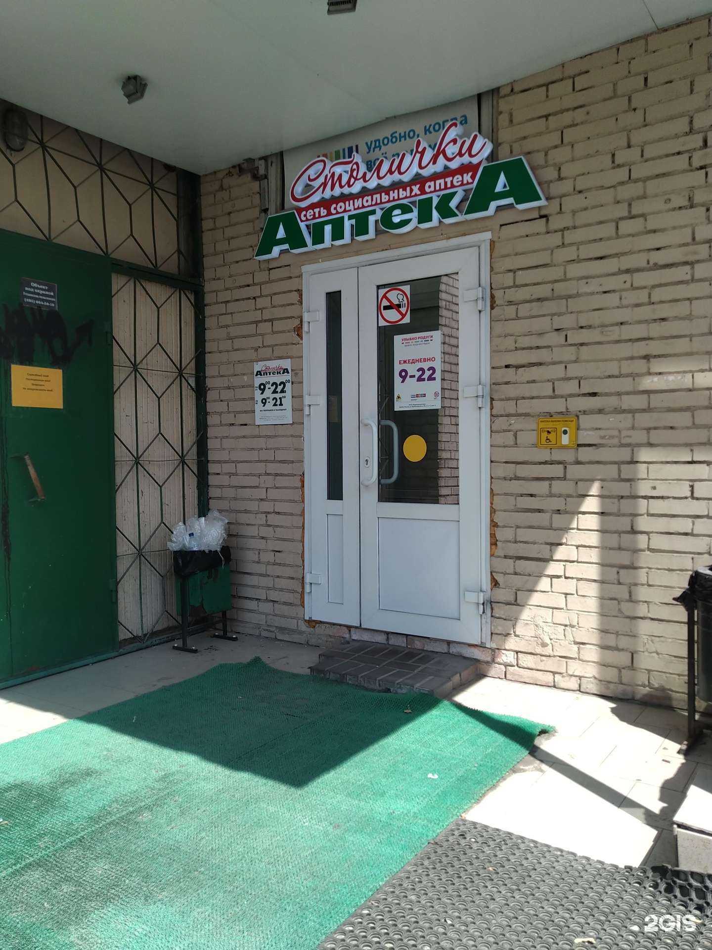 Отзывы на компанию Столички в Красногорске c фото