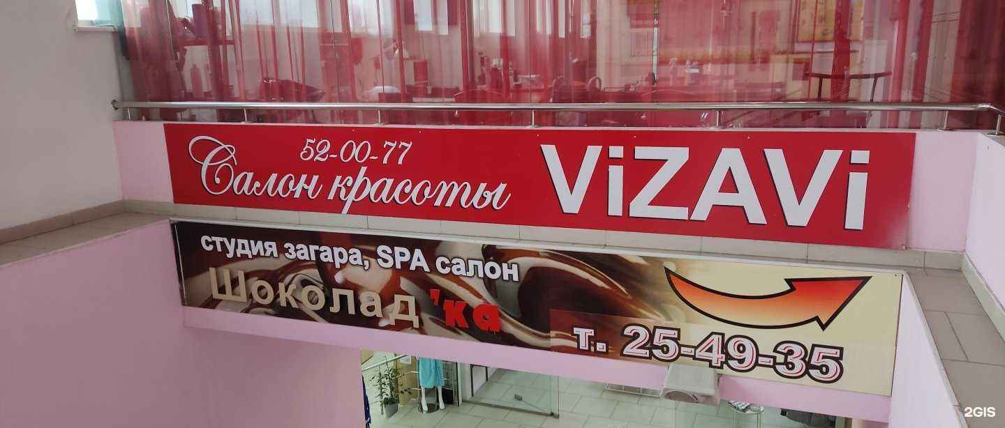 Отзывы на компанию Vizavi в г. Барнаул c фото