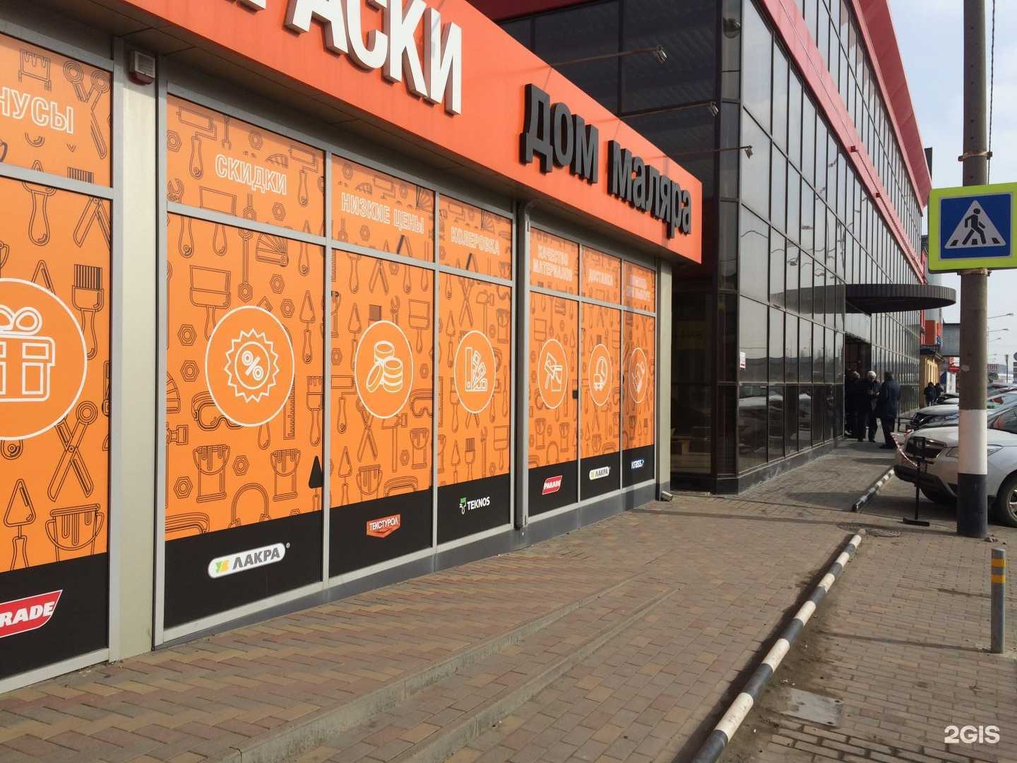 Отзывы на компанию Дом маляра в Краснодаре c фото