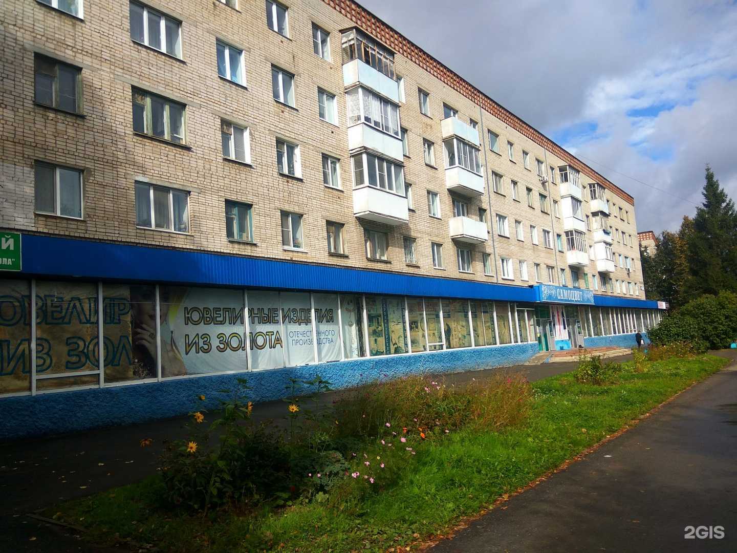 Отзывы на компанию Ева в г. Новочебоксарск c фото