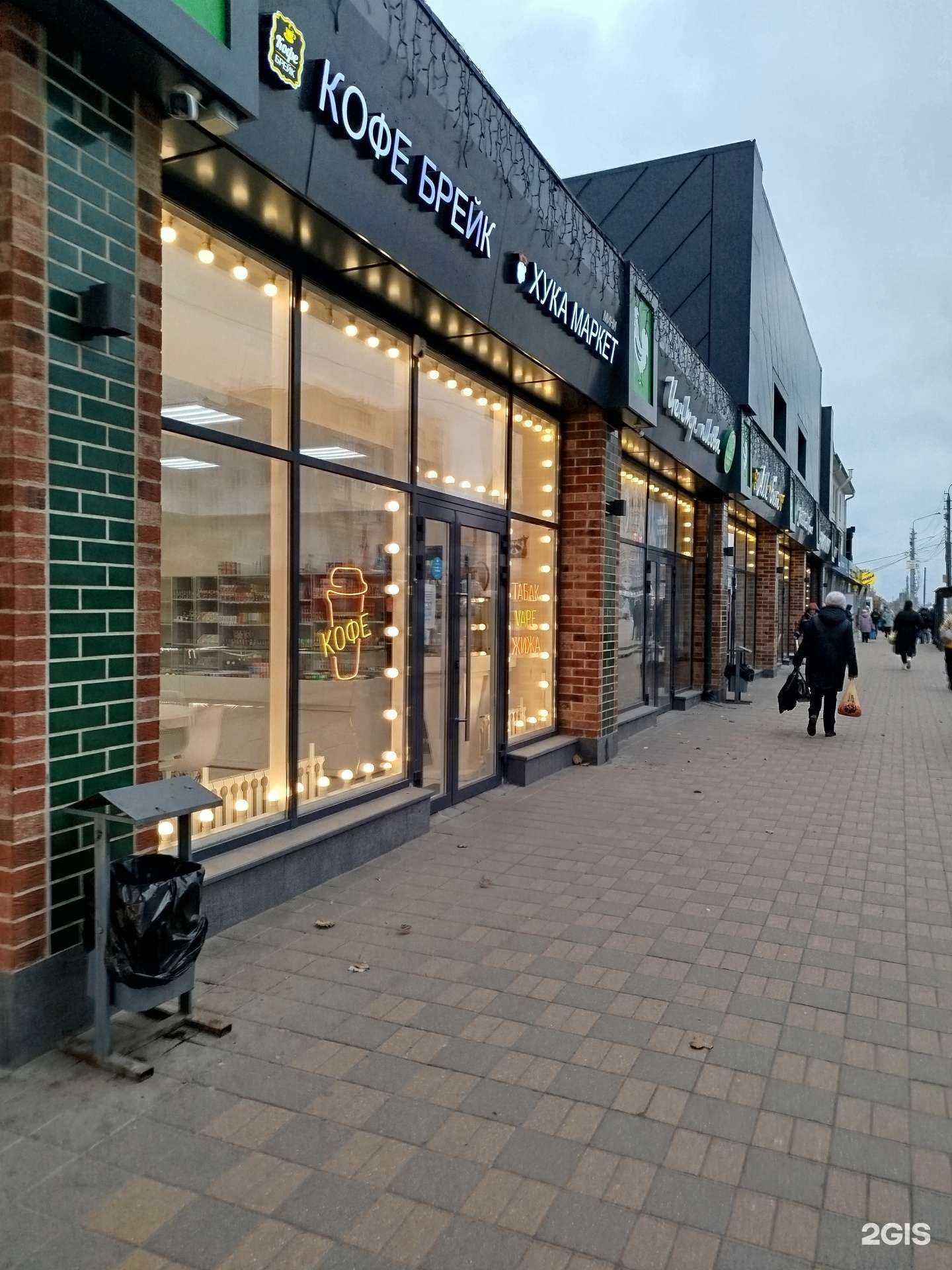 Отзывы на компанию hookah market mini в г. Белгород c фото