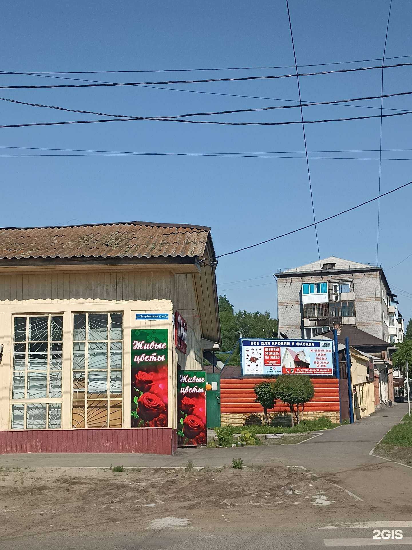 Отзывы на компанию Цветочный салон в Минусинске c фото