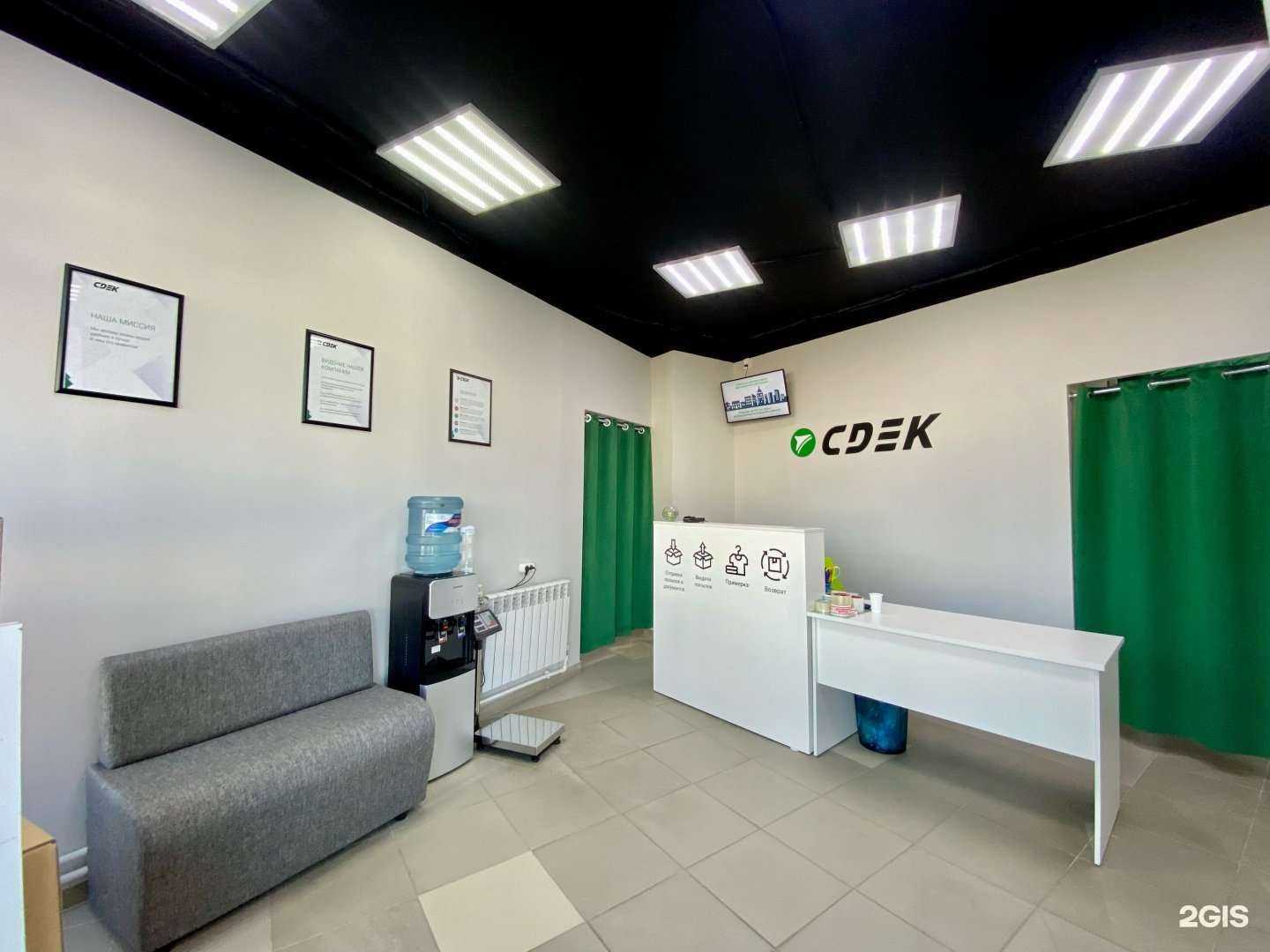 Отзывы на компанию СДЭК в г. Ангарск c фото