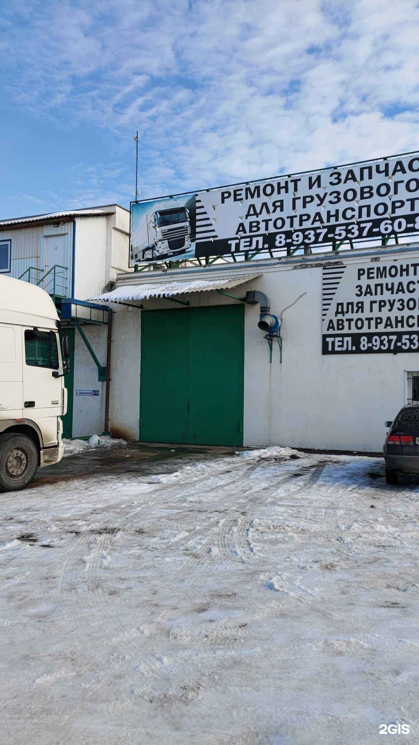 Отзывы на компанию Грузовой автосервис в Волгограде c фото