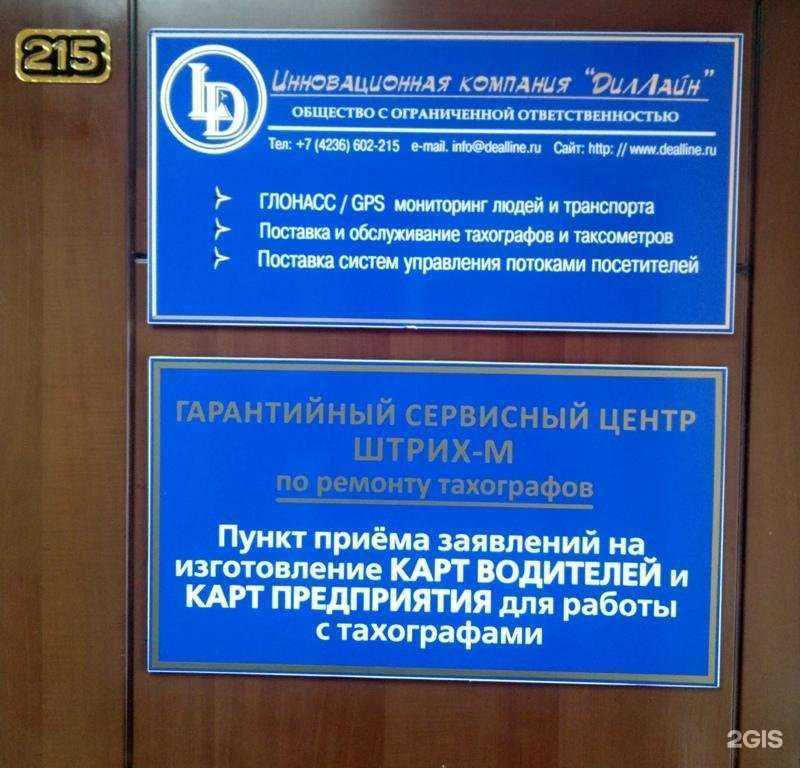 Отзывы на компанию Инновационная компания Диллайн в Находке c фото