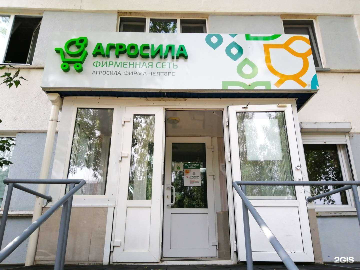 Отзывы на компанию Агросила в г. Набережные Челны c фото