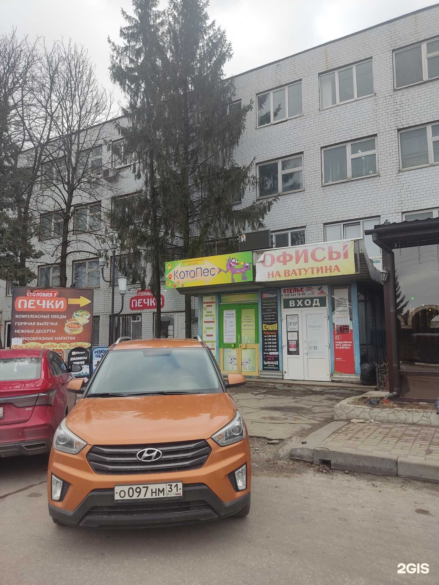 Отзывы на компанию Модистка в Старом Осколе c фото