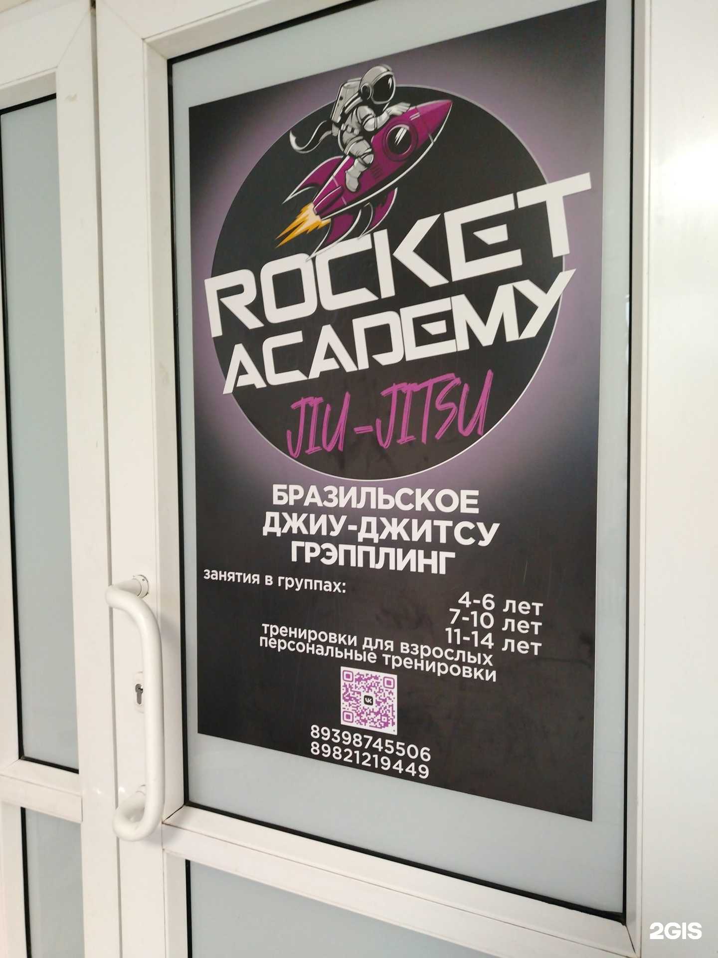 Отзывы на компанию Rocket Academy  в Воткинске c фото