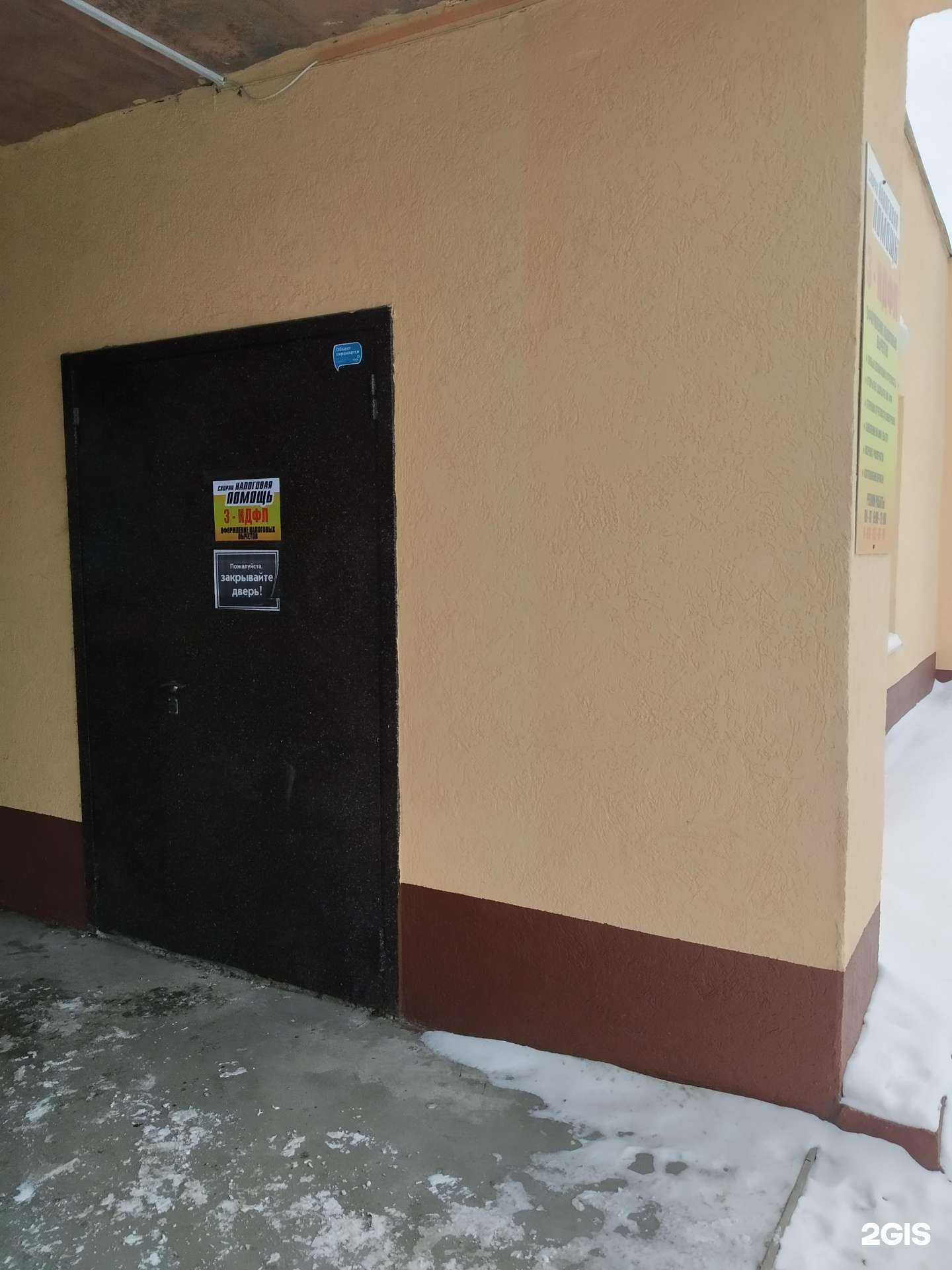 Отзывы на компанию Скорая налоговая помощь в Курске c фото