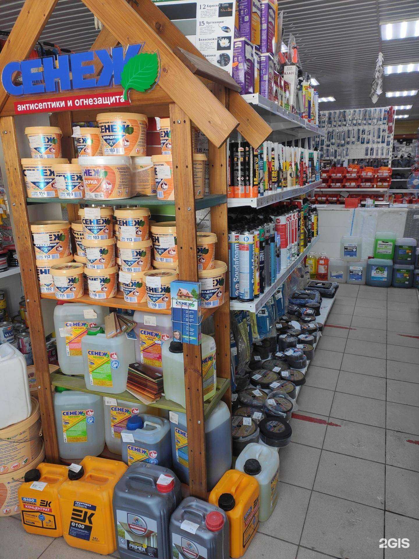 Отзывы на компанию Магазин строительных материалов в г. Богородск c фото