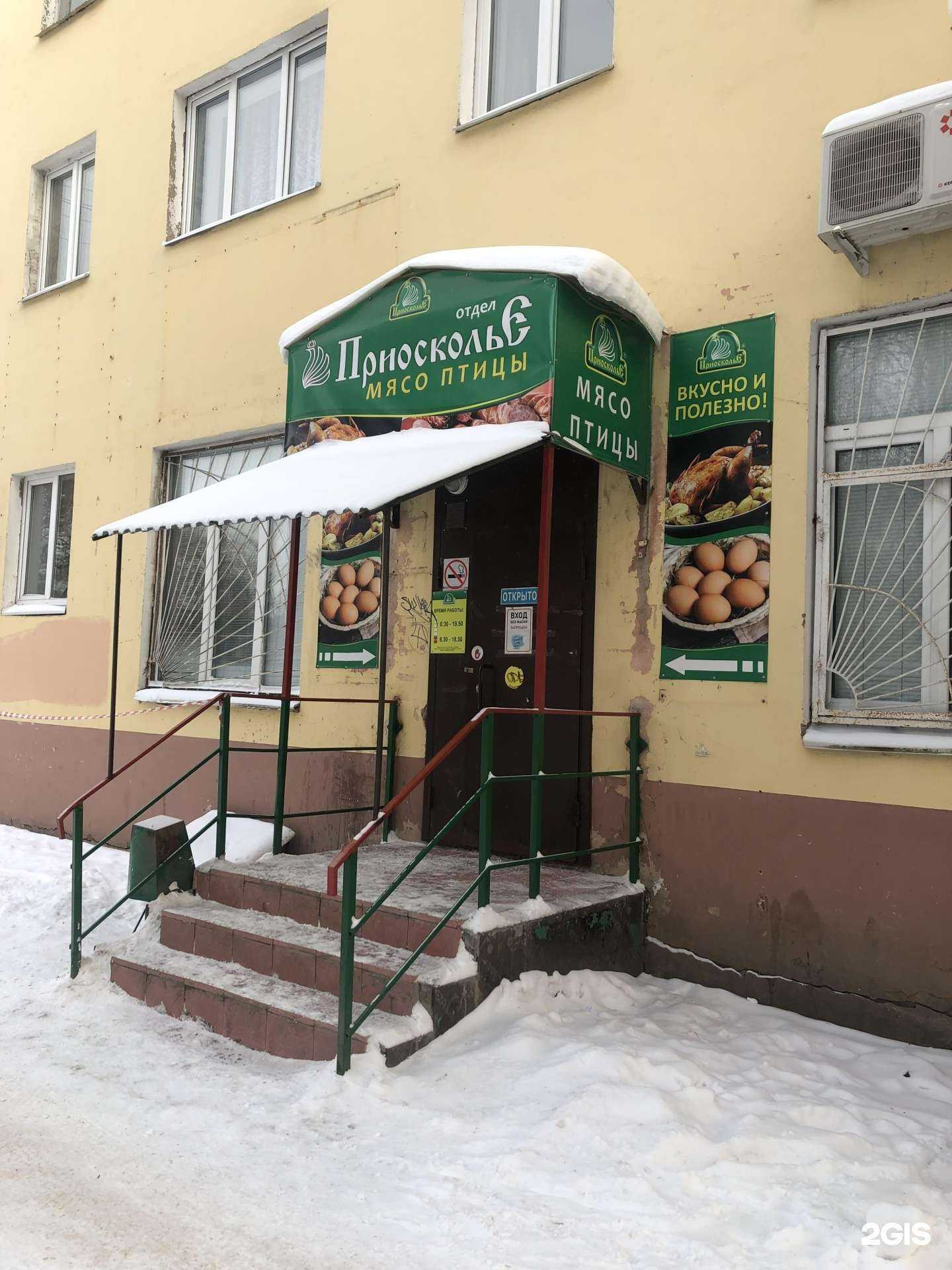 Отзывы на компанию Приосколье в Вологде c фото