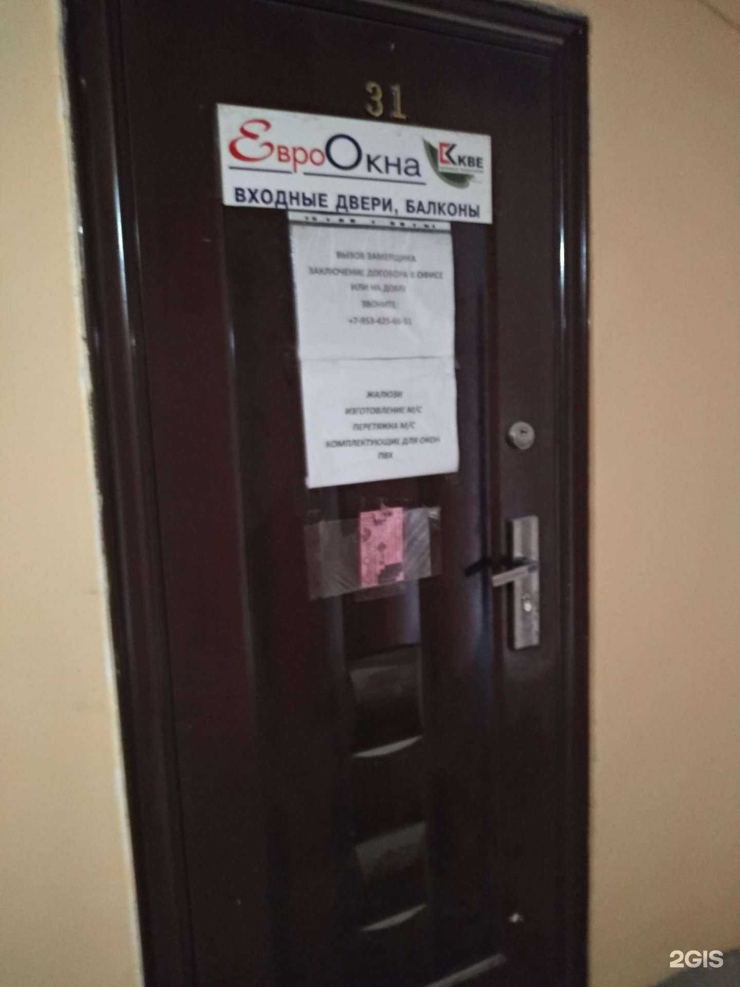 Отзывы на компанию ЕвроОкна в Узловой c фото