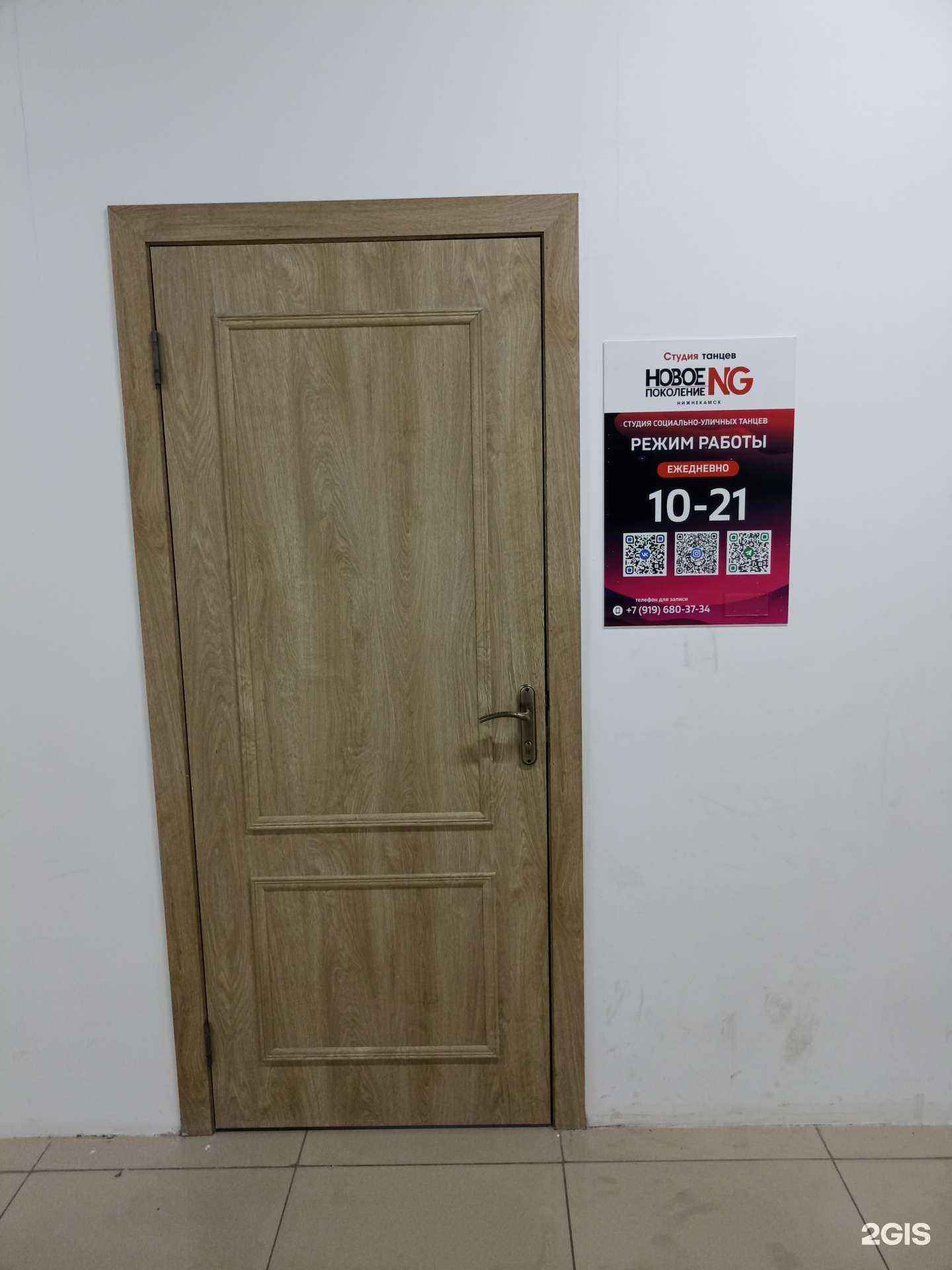 Отзывы на компанию Новое Поколение в Нижнекамске c фото