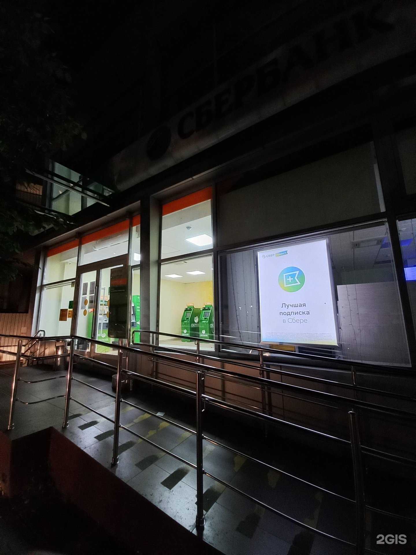 Отзывы на компанию СберБанк в г. Майкоп c фото