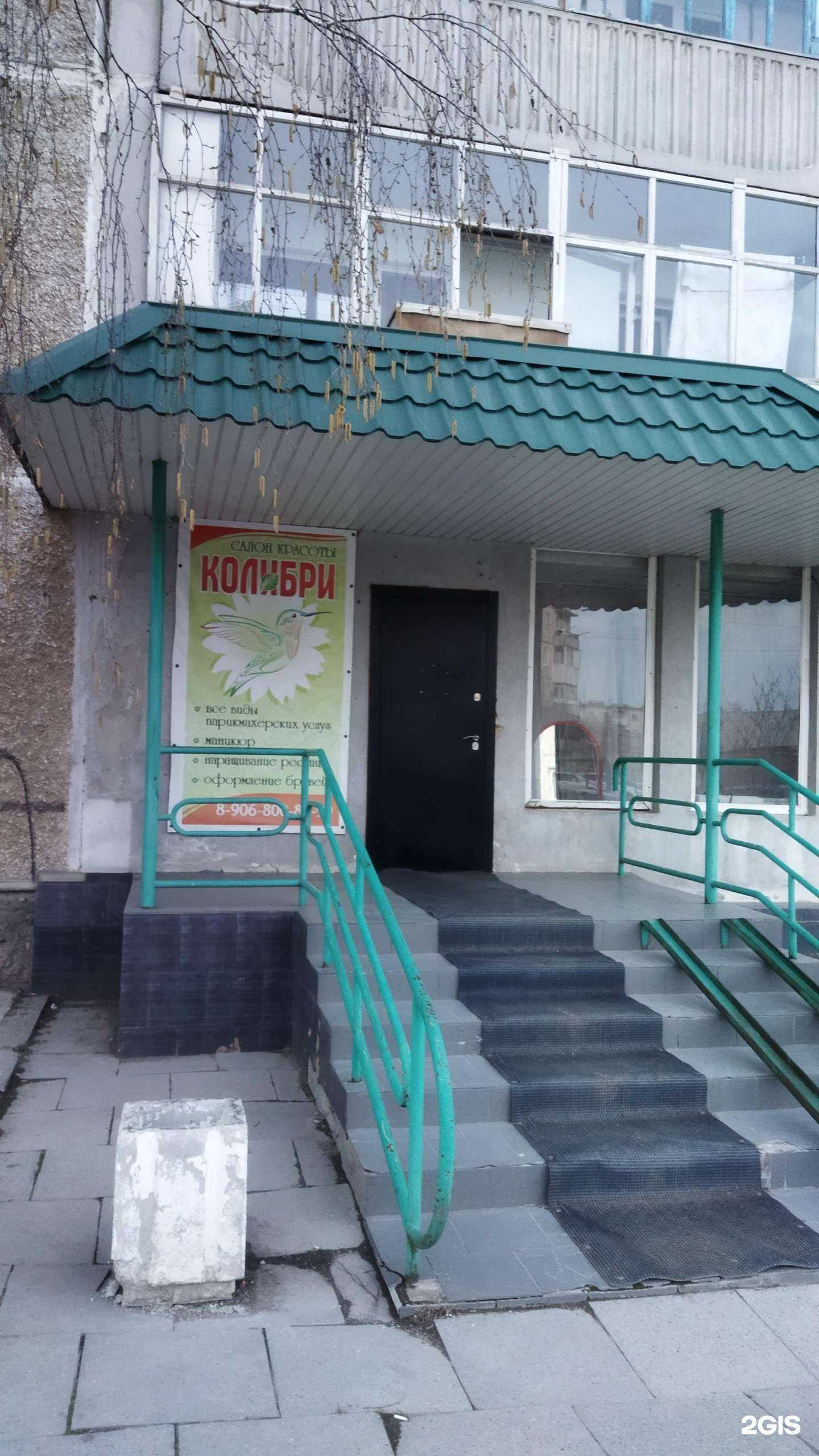 Отзывы на компанию Колибри в г. Богданович c фото