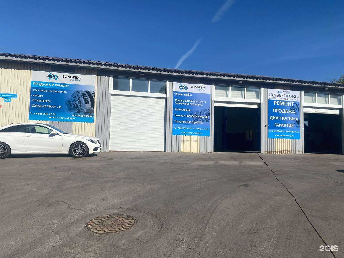 Отзывы на компанию Вольтаж в Саратове c фото