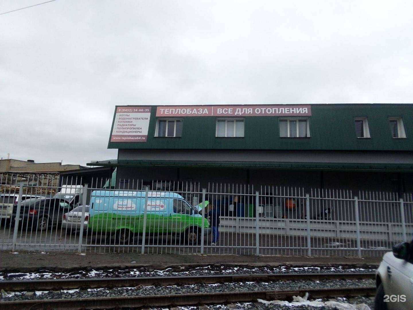 Отзывы на компанию Teplobaza64 в Саратове c фото - фотография 2 из 2