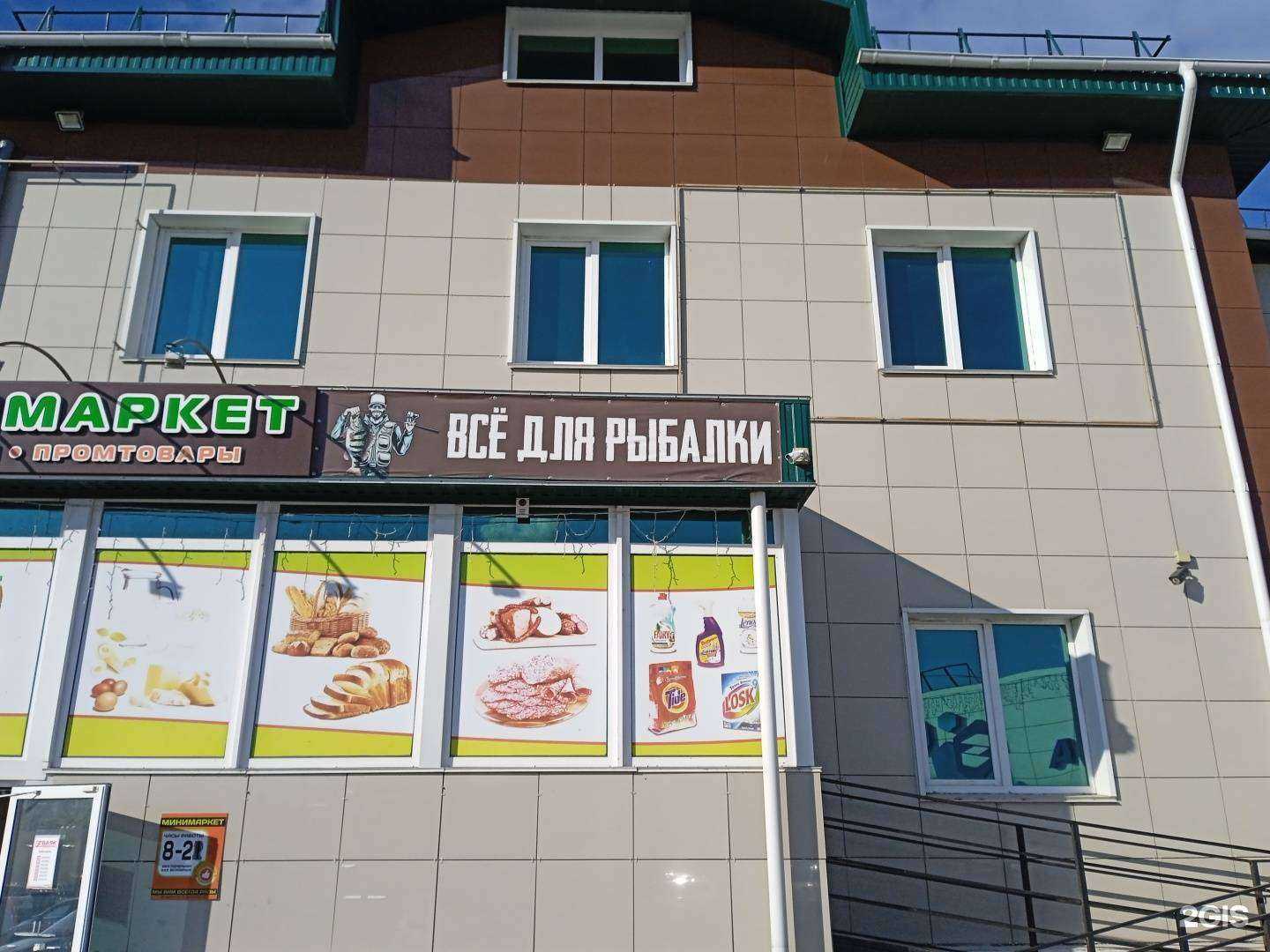 Отзывы на компанию Все для рыбалки в г. Курган c фото