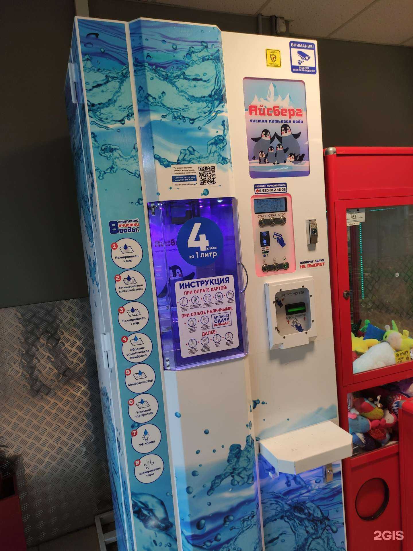 Отзывы на компанию Айсберг в г. Балашиха c фото