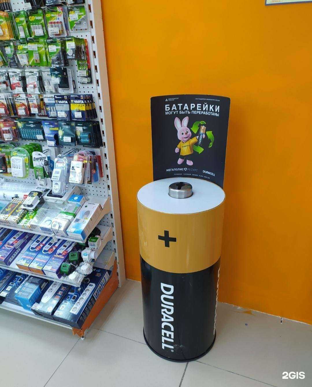 Отзывы на компанию Пункт приема батареек в Омске c фото