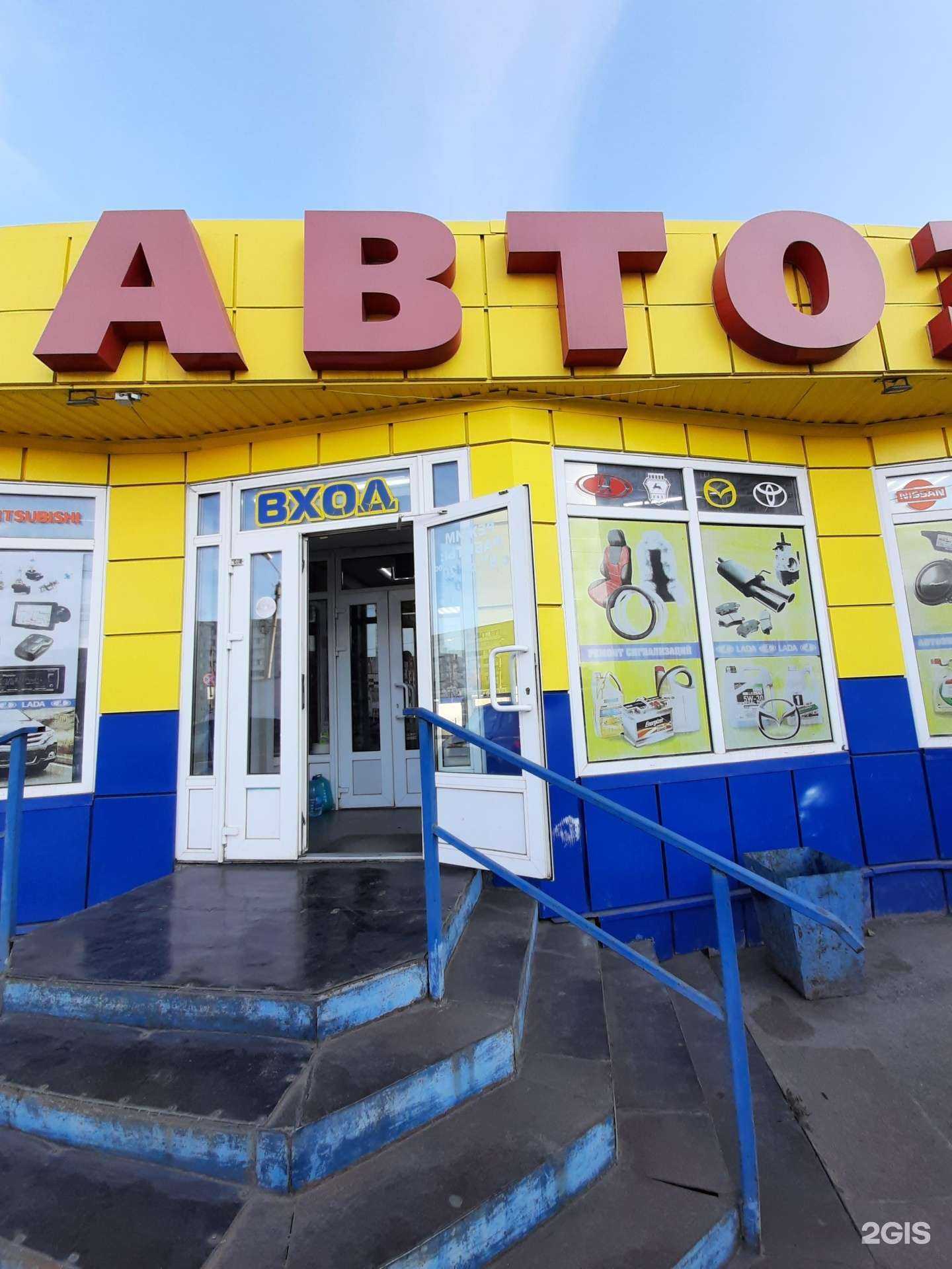 Отзывы на компанию Автомагазин в Омске c фото