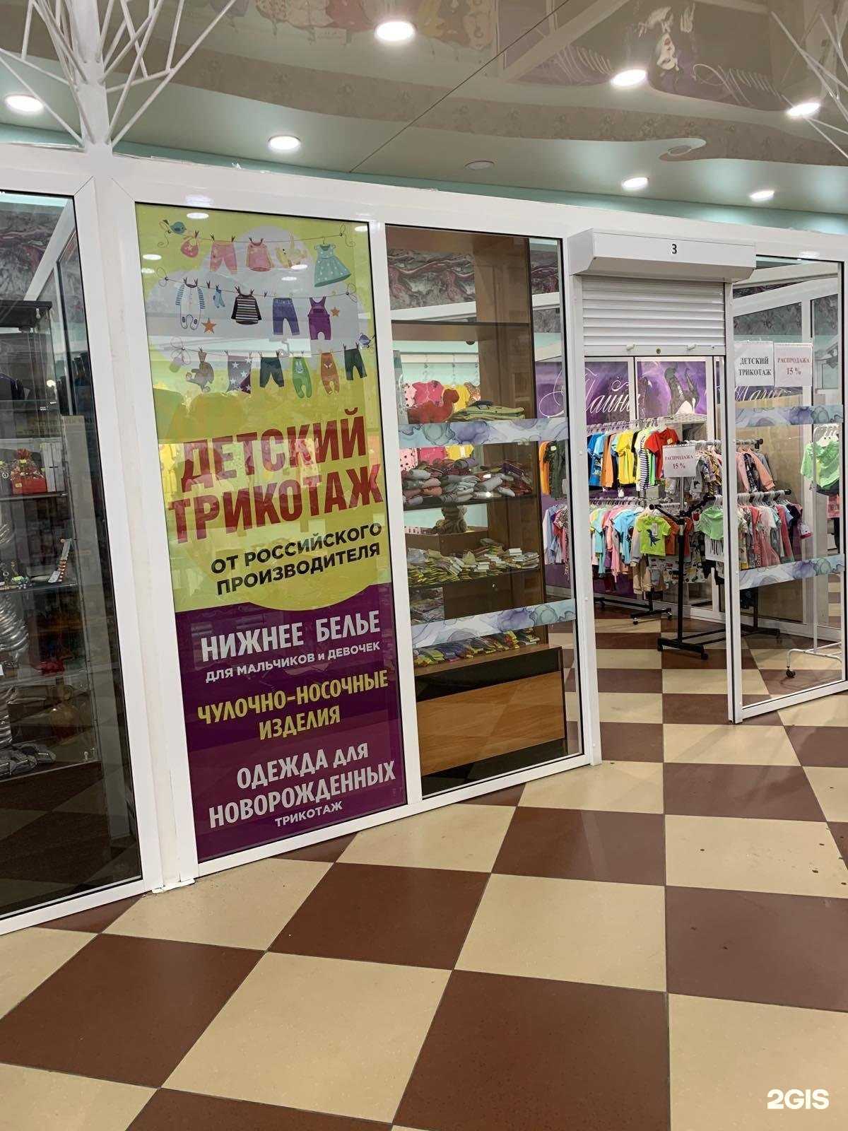 Отзывы на компанию Магазин детского трикотажа в Улан-Удэ c фото