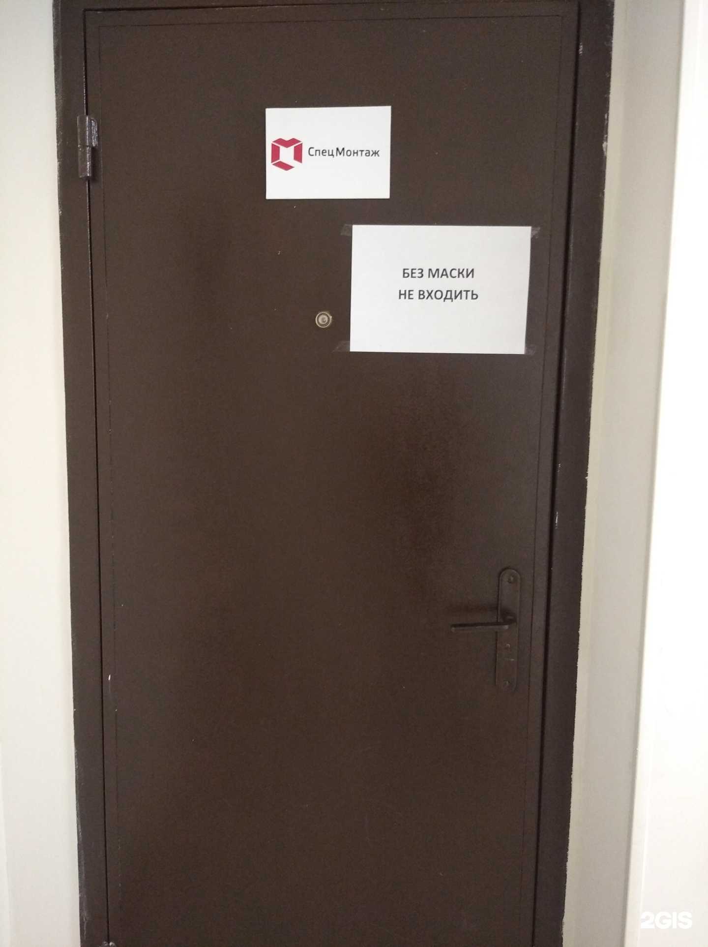 Отзывы на компанию СпецМонтаж в г. Уфа c фото