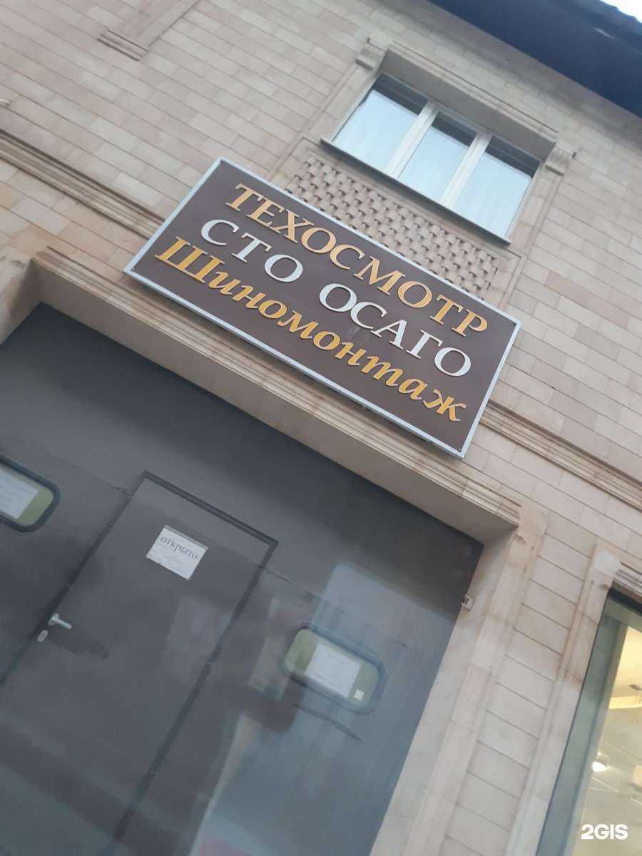 Отзывы на компанию Пункт техосмотра, автосервис и шиномонтаж в г. Астрахань c фото