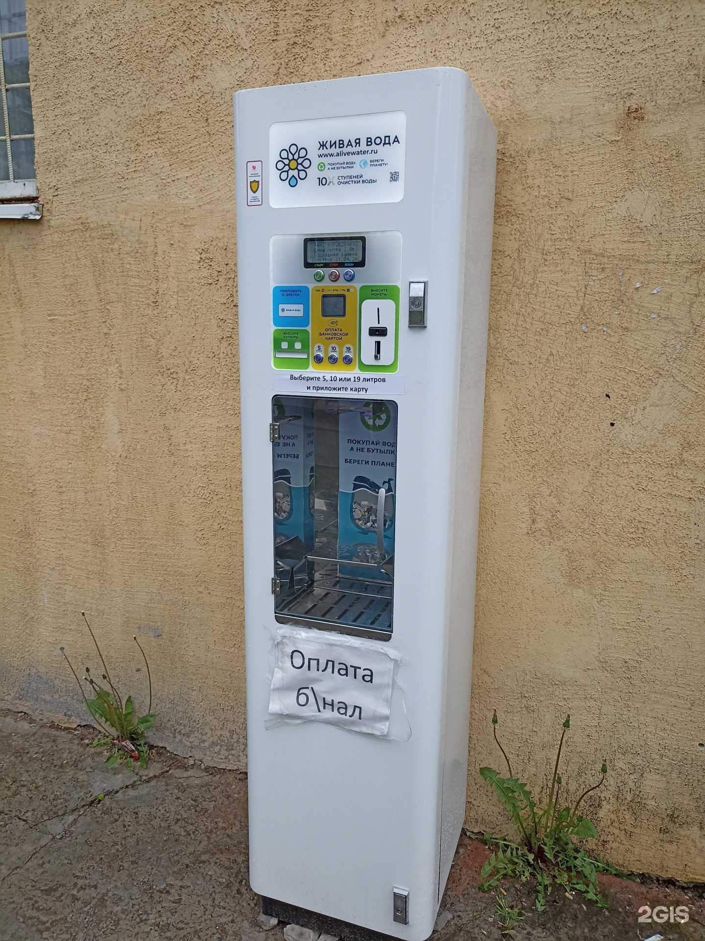 Отзывы на компанию Живая вода в Тюмени c фото