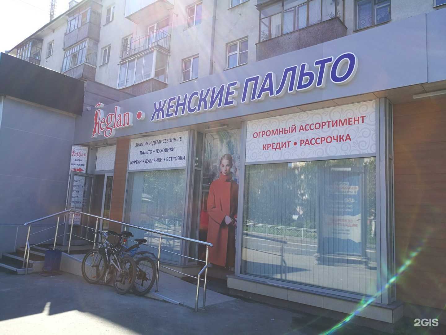 Отзывы на компанию Reglan в г. Архангельск c фото