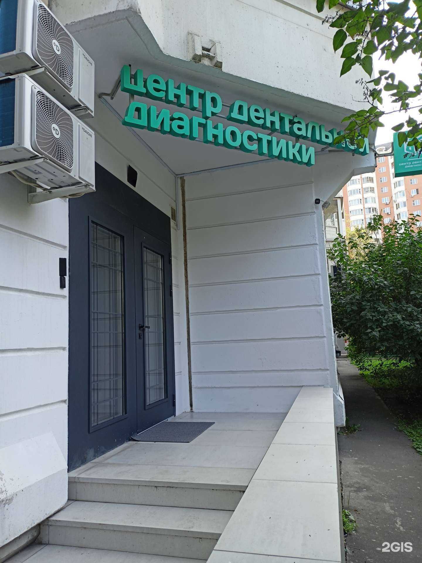 Отзывы на компанию Центр дентальной диагностики в г. Балашиха c фото