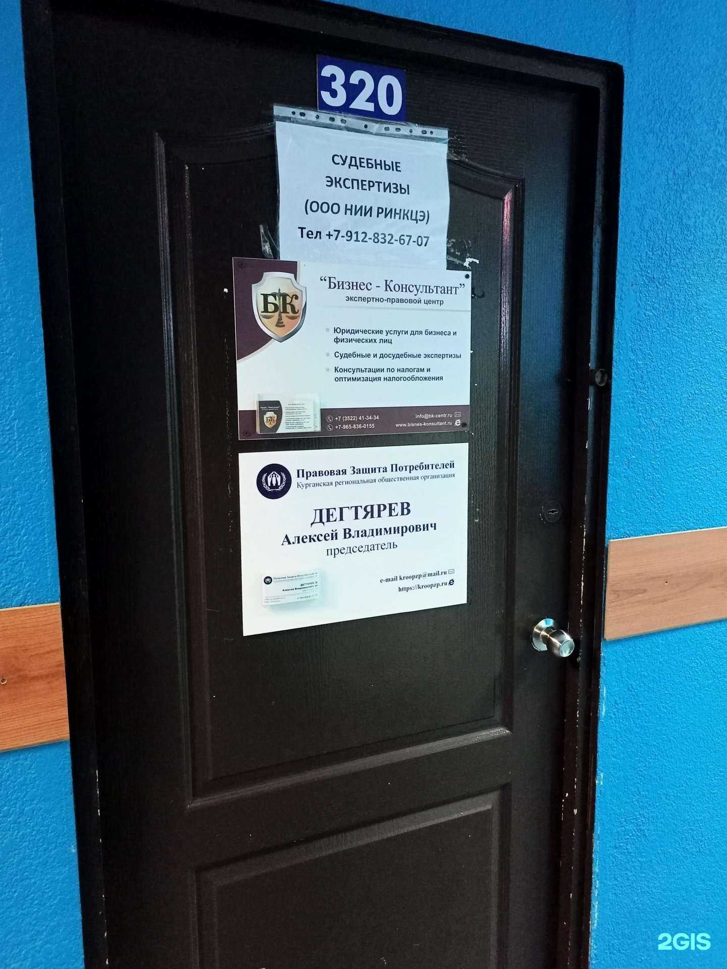 Отзывы на компанию Правовая защита потребителей в Кургане c фото