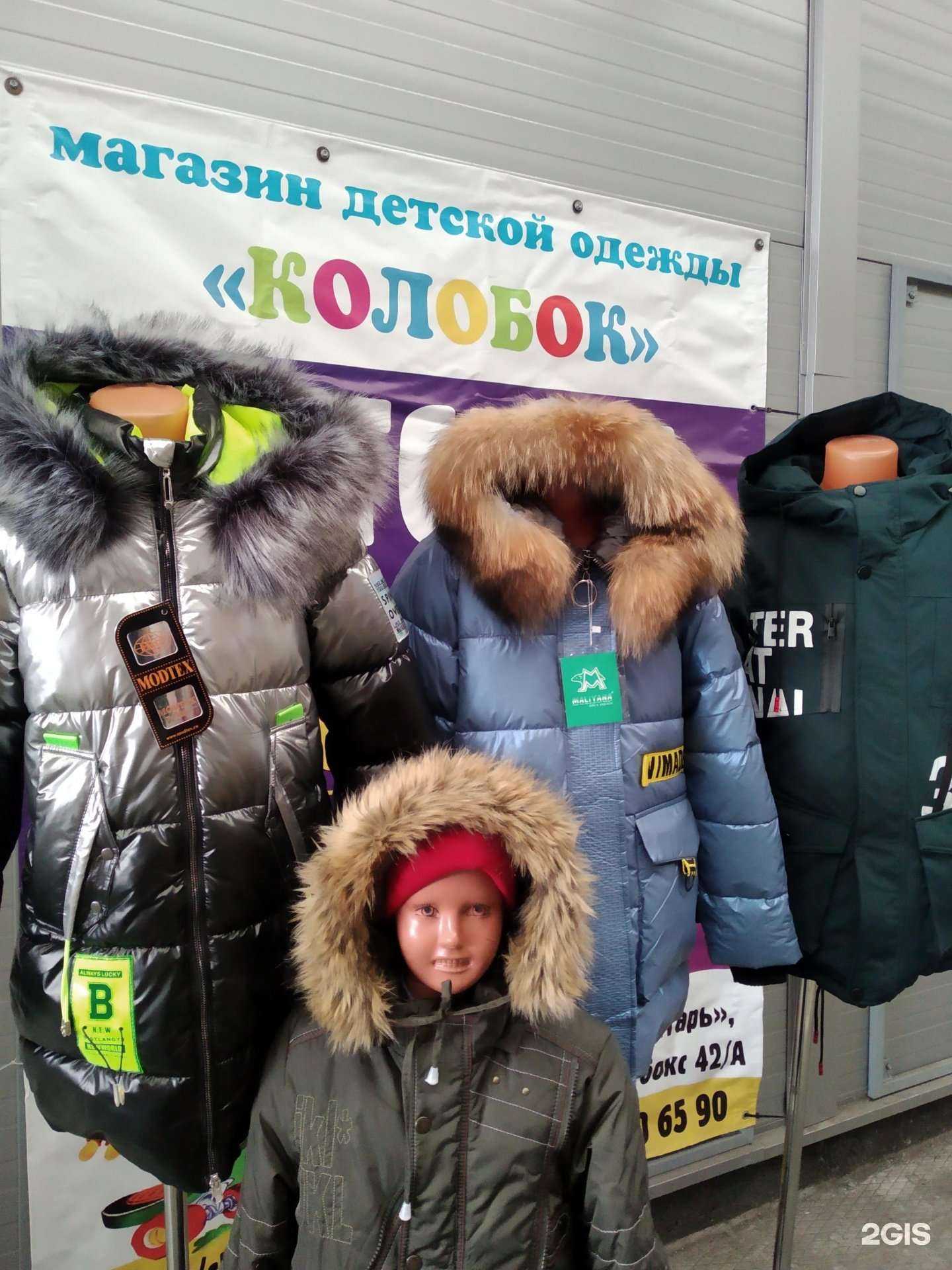 Отзывы на компанию Колобок в Копейске c фото