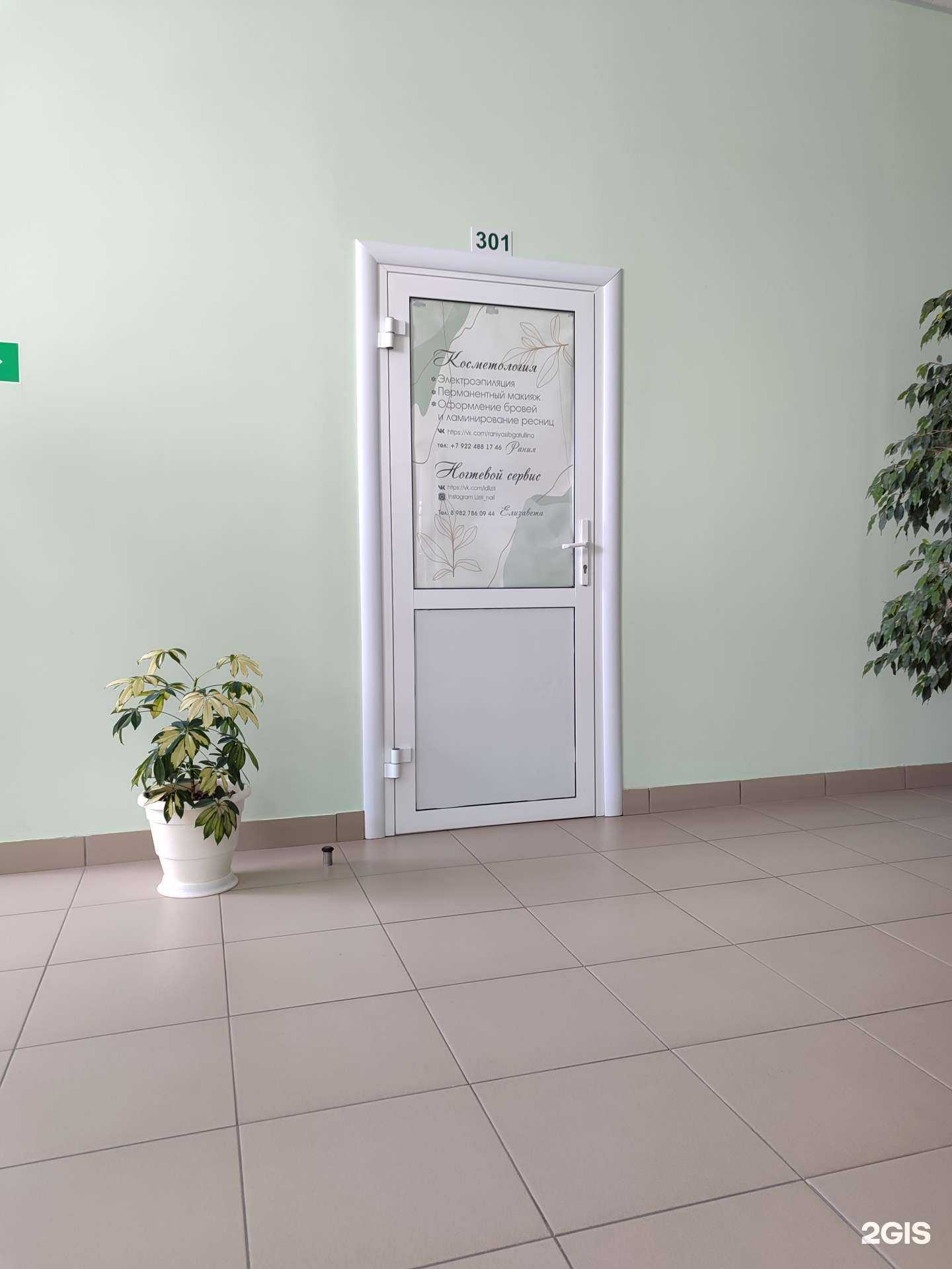 Отзывы на компанию Кабинет косметологии в Ялуторовске c фото