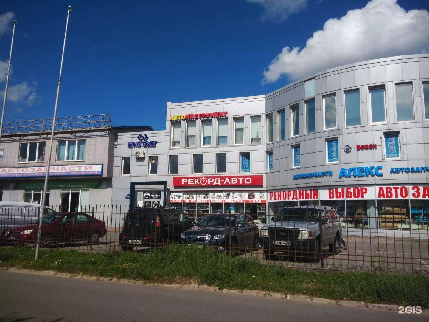 Отзывы на компанию Рекорд-авто в г. Калининград c фото