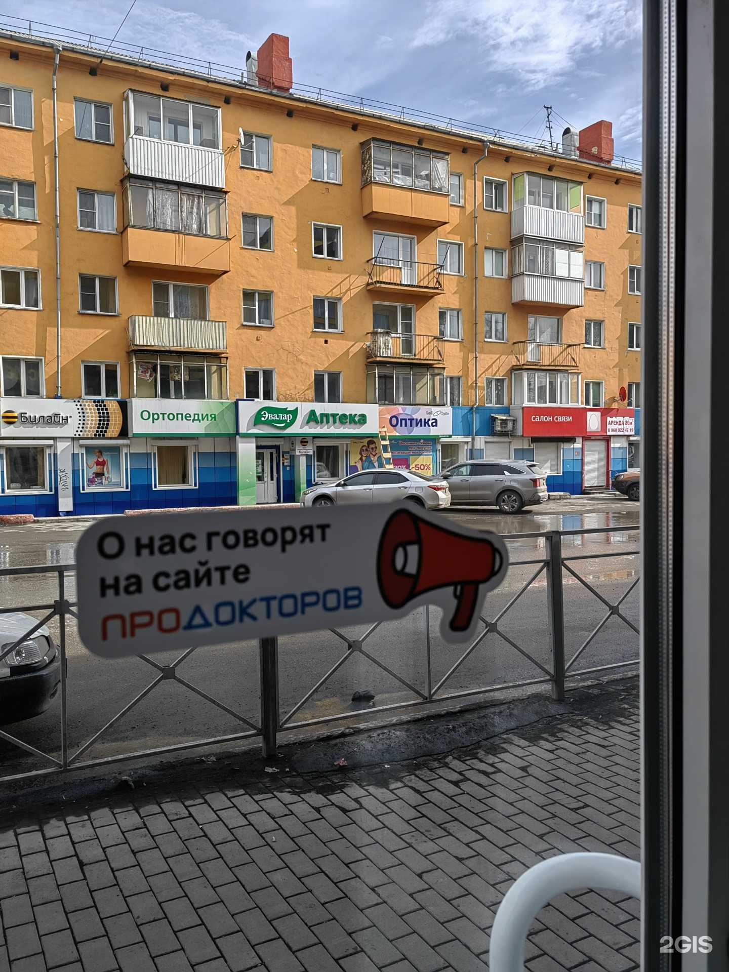 Отзывы на компанию Леокон в г. Прокопьевск c фото