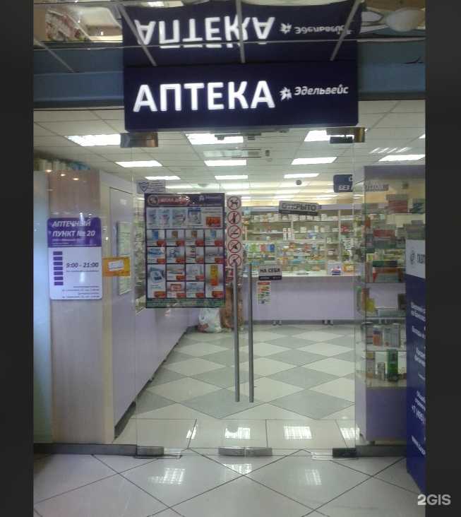 Отзывы на компанию Эдельвейс в г. Междуреченск c фото