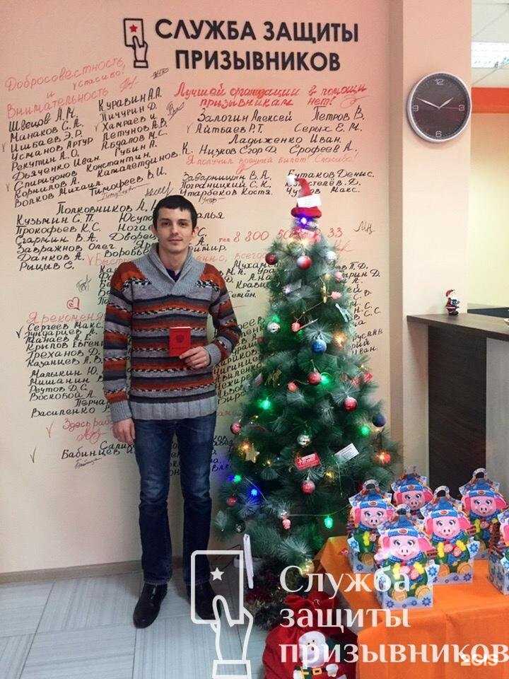 Отзывы на компанию Служба защиты призывников в г. Челябинск c фото