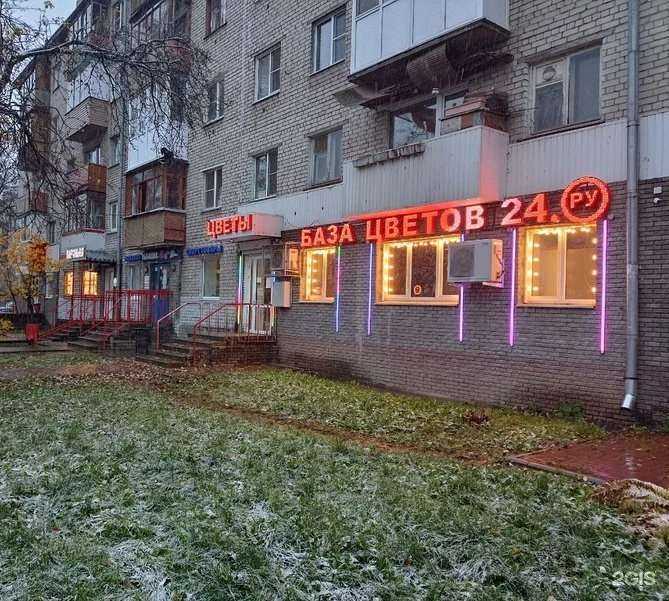 Отзывы на компанию База Цветов 24.ру в г. Нижний Новгород c фото