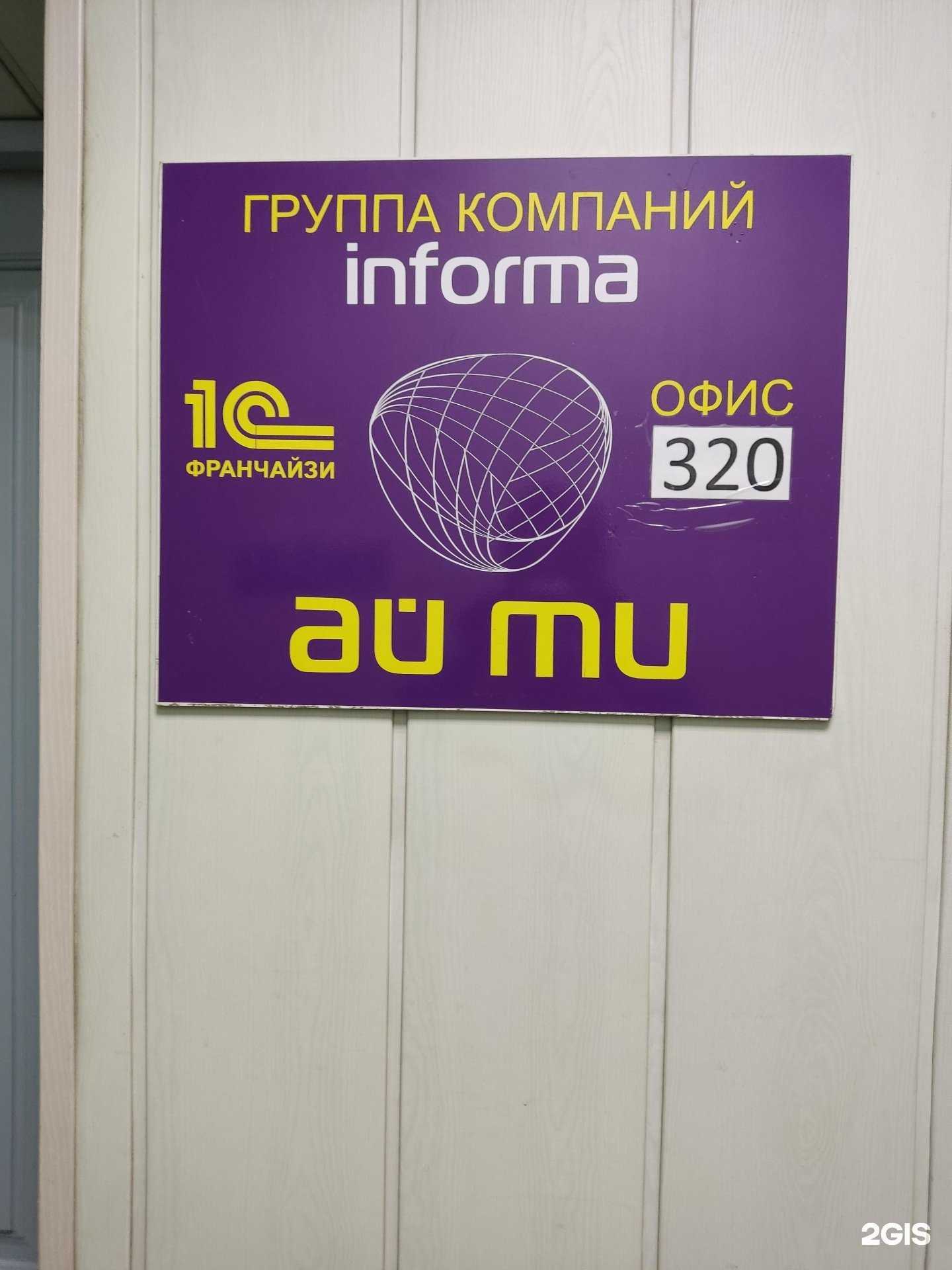 Отзывы на компанию Ай Ти в Барнауле c фото