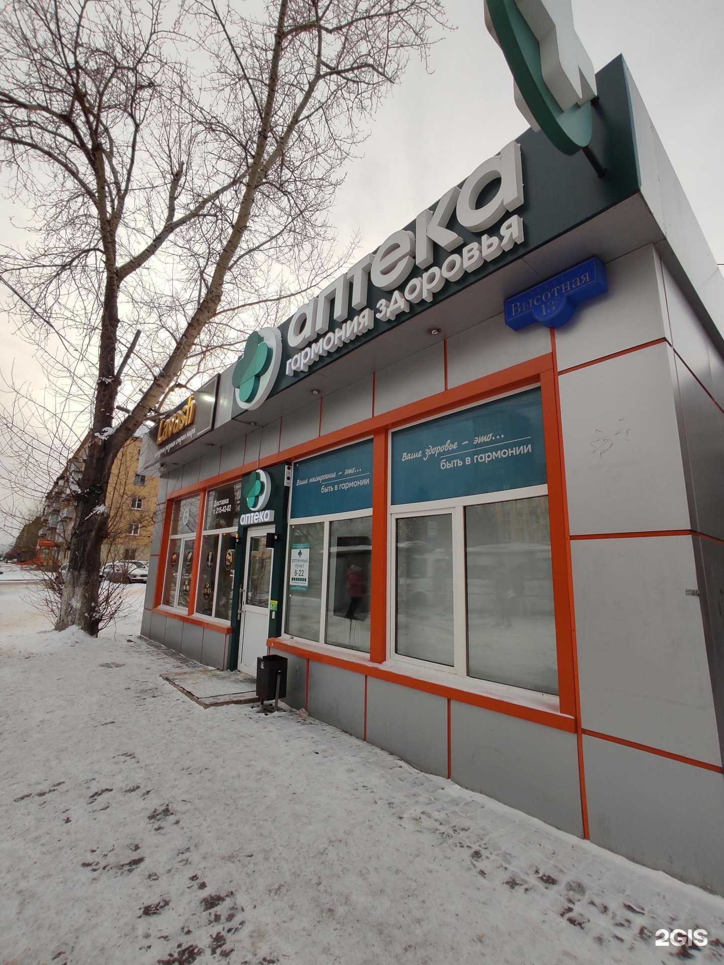 Отзывы на компанию Стиль Оптик в Красноярске c фото - фотография 2 из 2