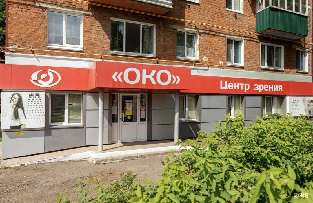 Отзывы на компанию Око в Сарапуле c фото