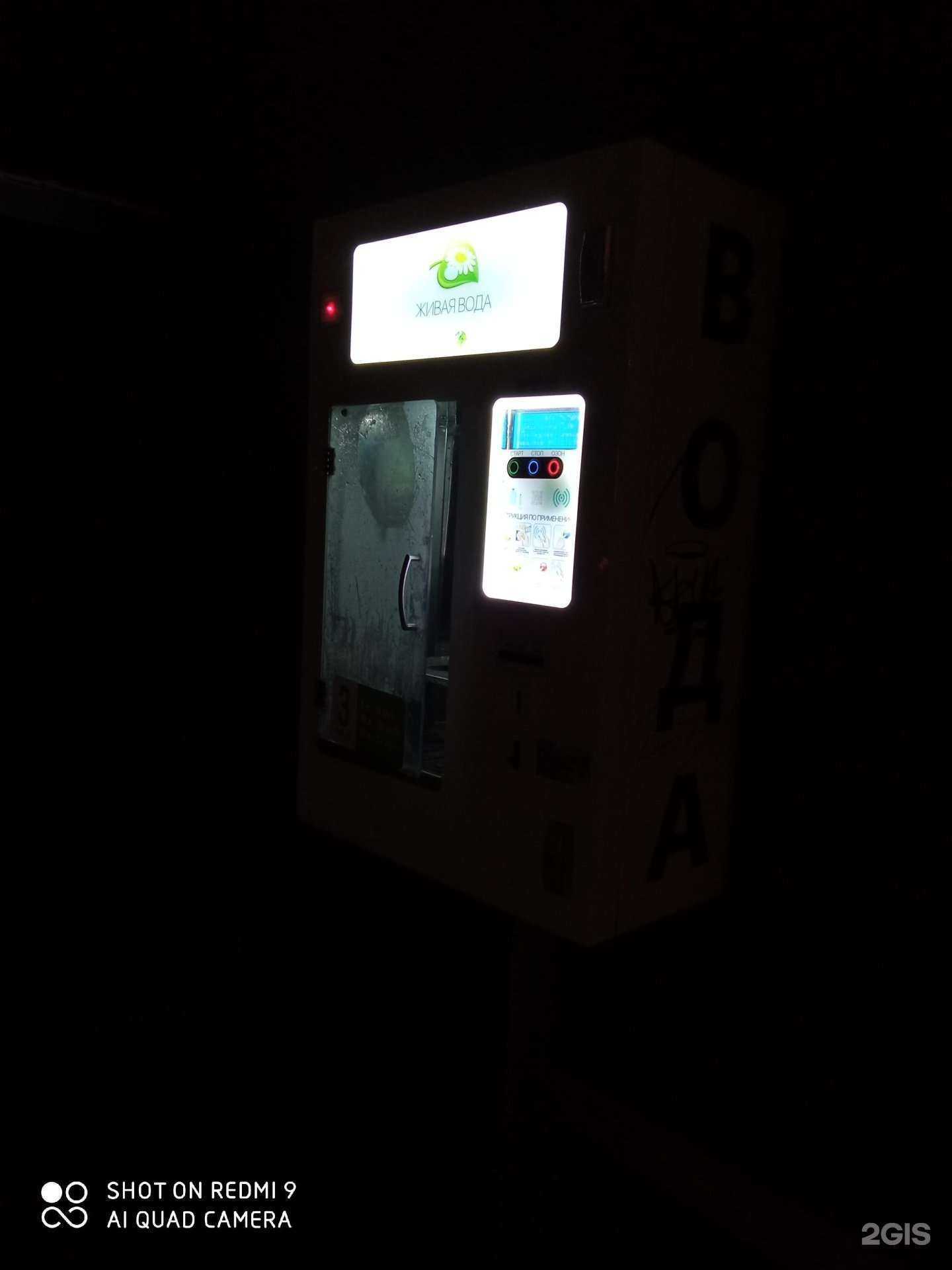 Отзывы на компанию Живая вода в Калининграде c фото