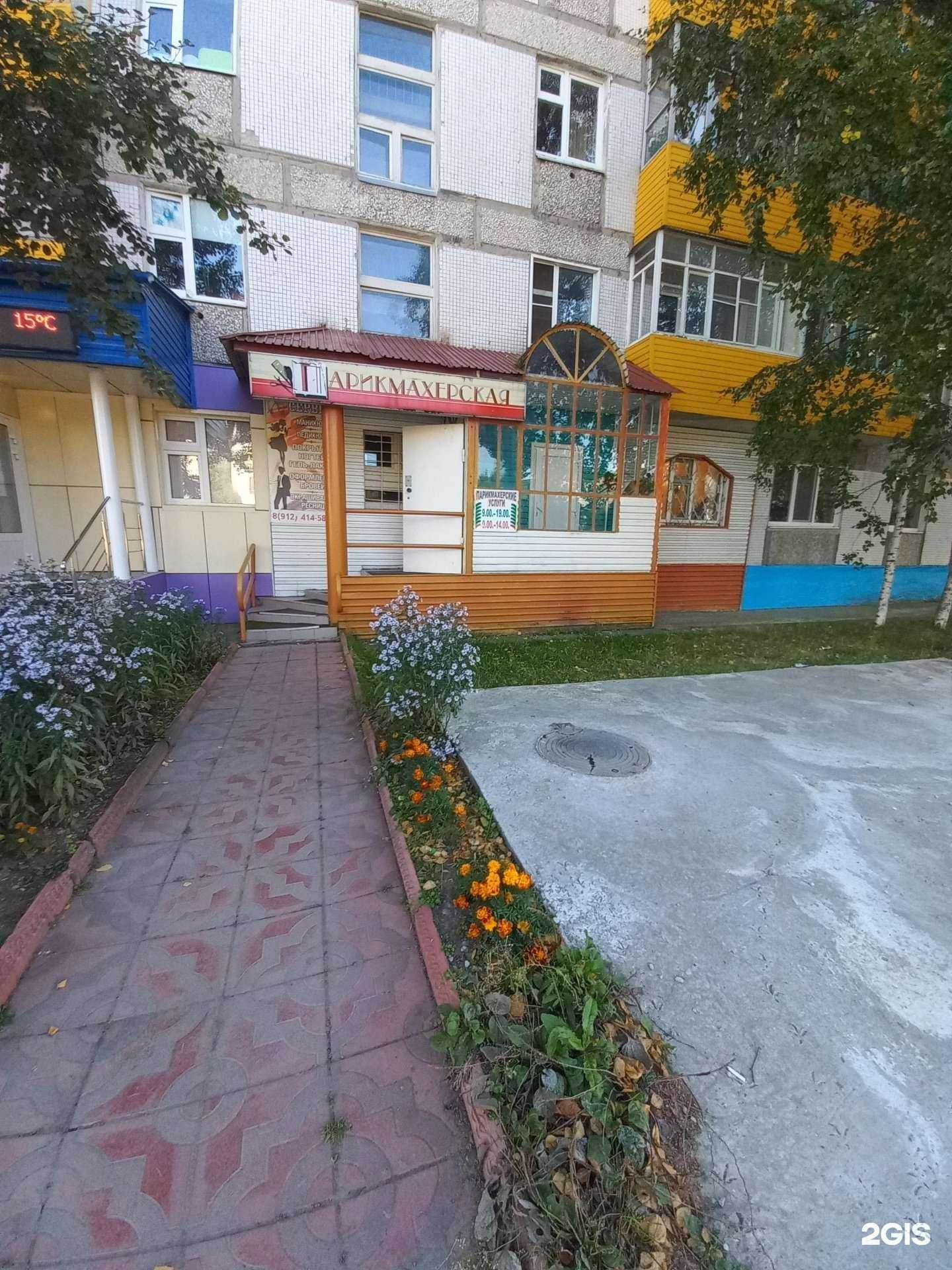 Отзывы на компанию Парикмахерская в Нижневартовске c фото